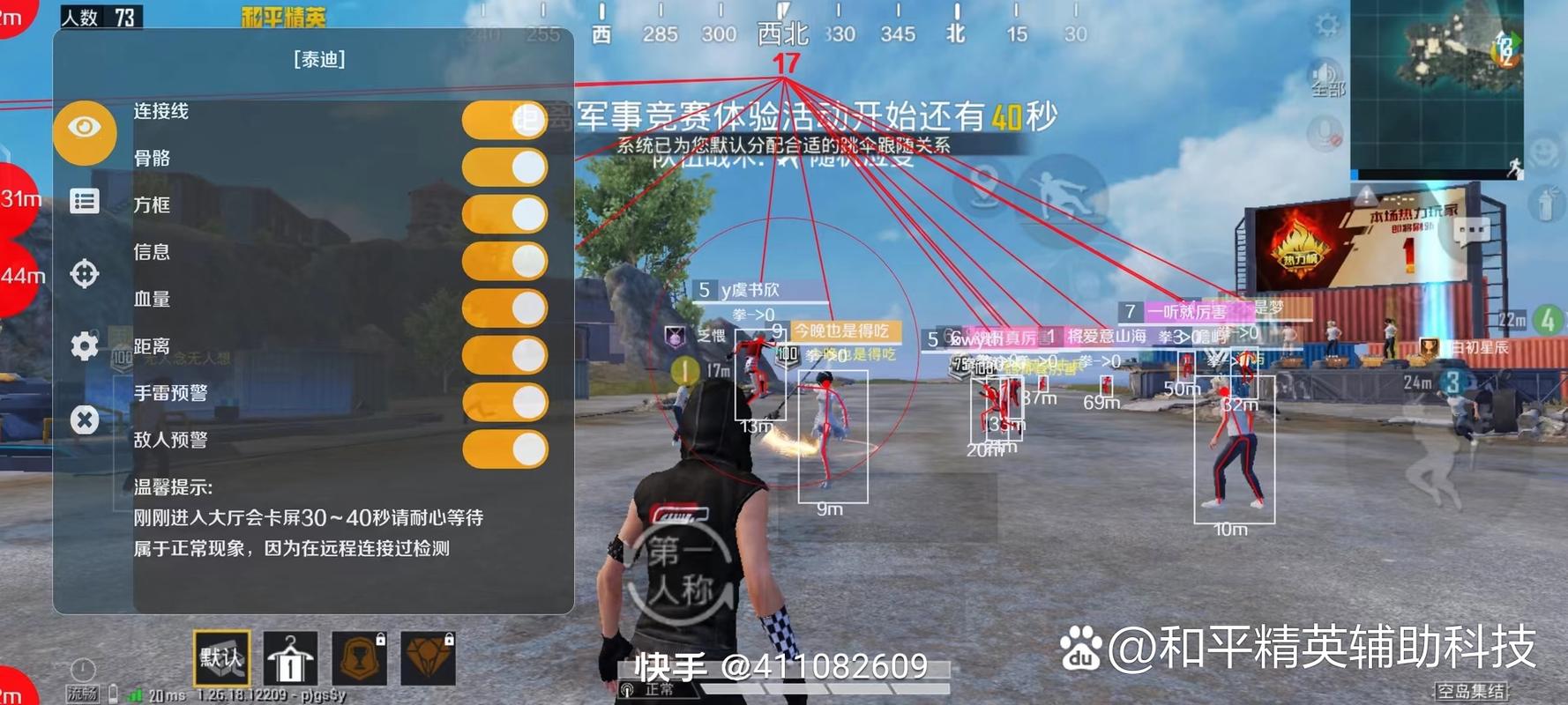 pubg科技永久开挂免费