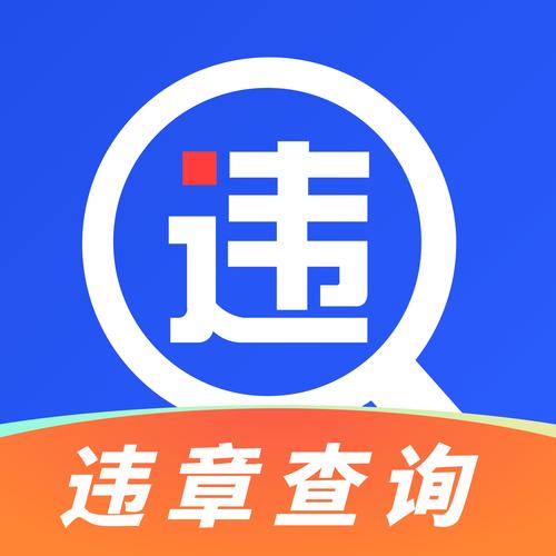 山西交警网违章查询