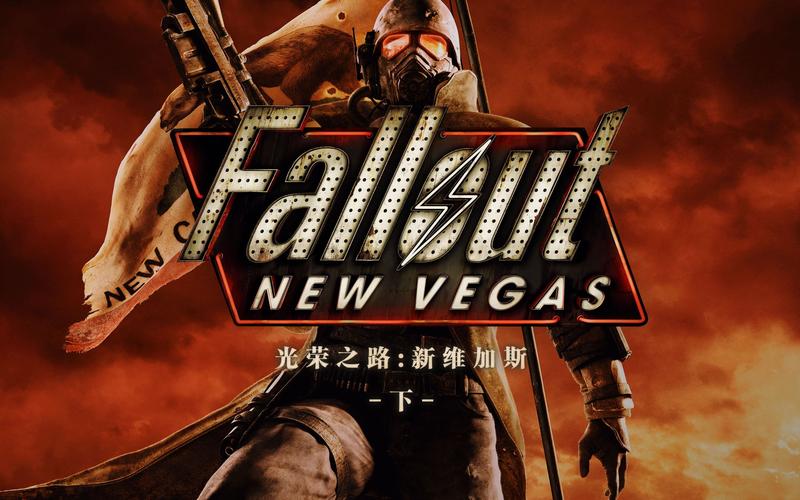辐射:新维加斯剧情