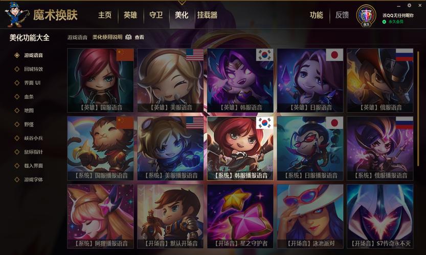 英雄联盟换肤盒子