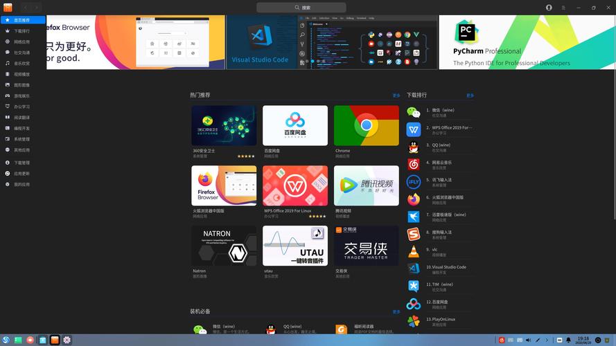 深度linux系统怎么样