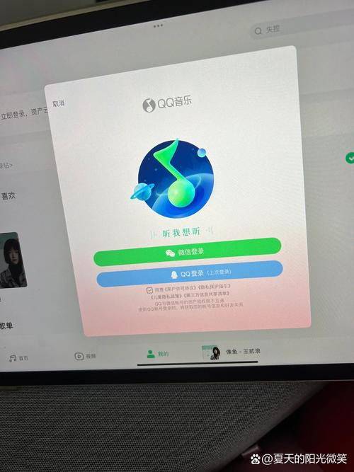 QQ音乐官网登录入口