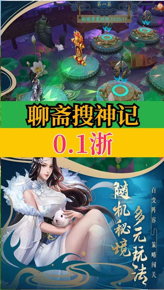 聊斋手游v1.0.1最新版本更新内容