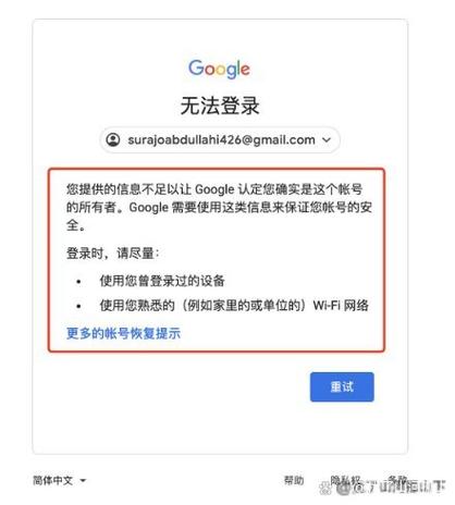 谷歌身份验证器无法登录