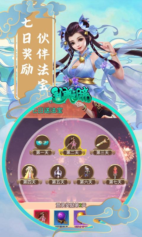 聊斋手游v1.0.1最新版本更新内容