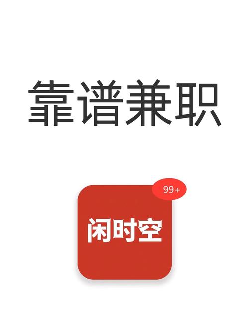 闲不闲兼职v1.0.1