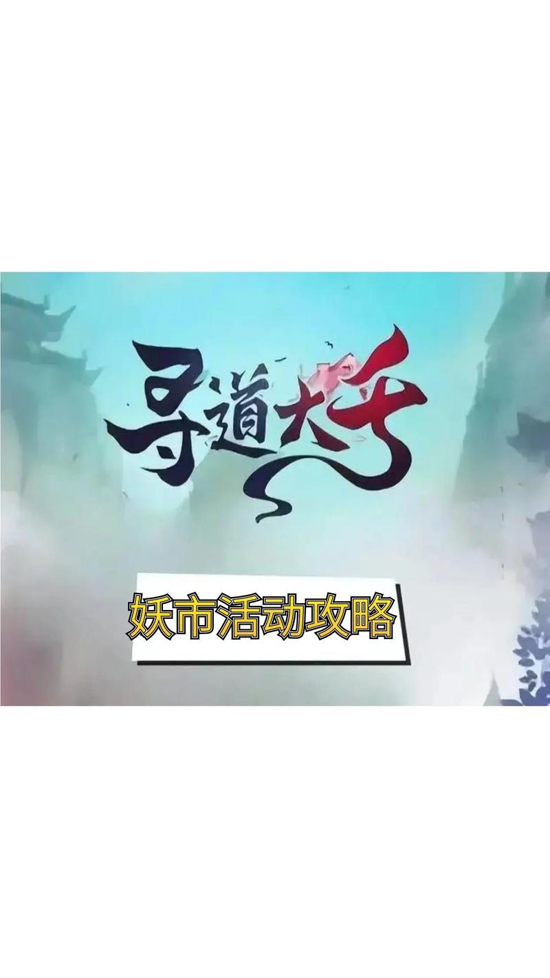 寻道大千修改器悬浮窗