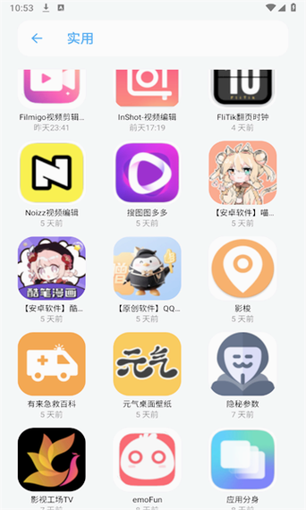 小虎队软件库APP官方最新版