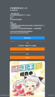 JMComic1.6.3安装包下载