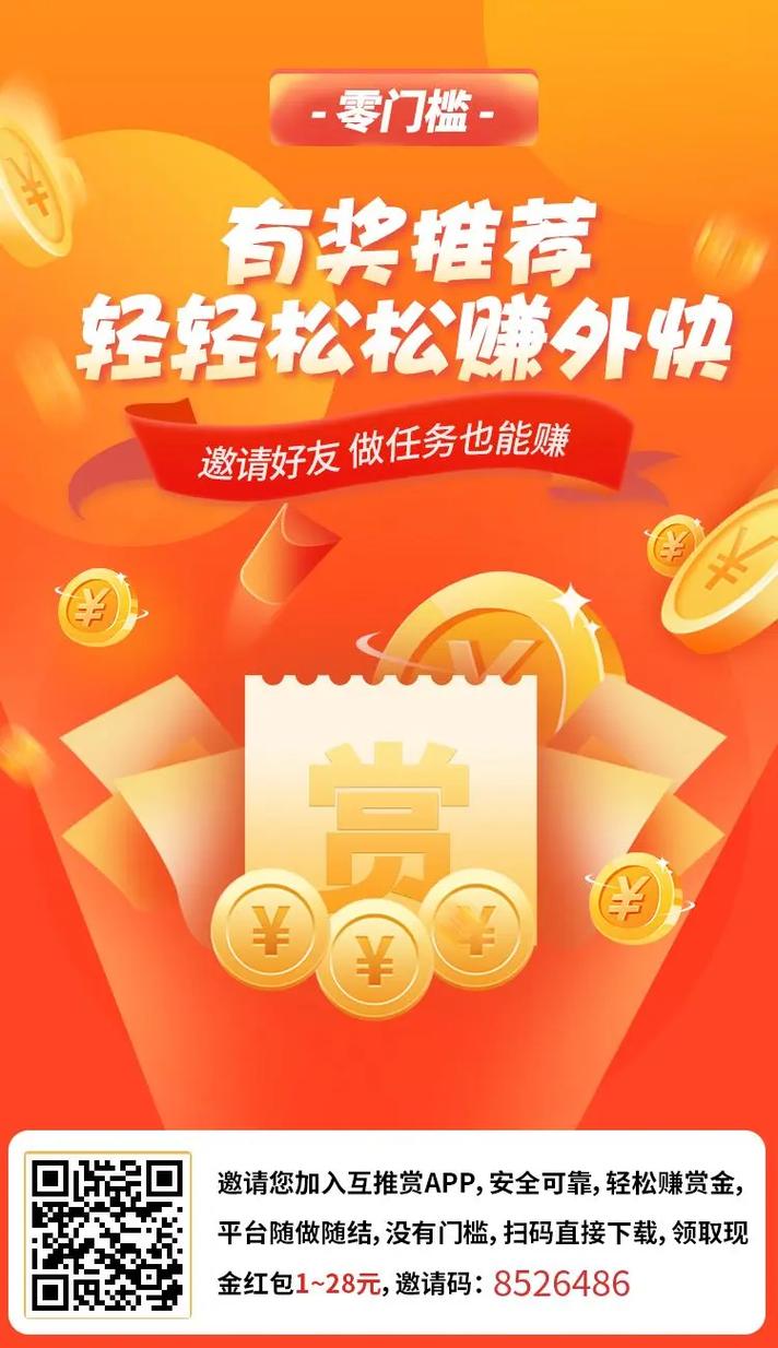 乐看赚钱app