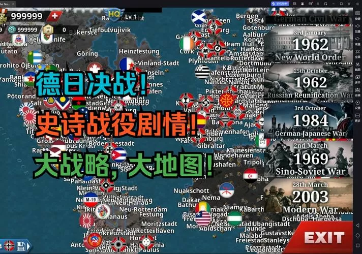 世界征服者4科技强国mod