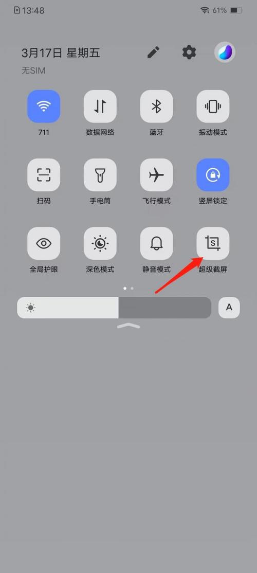 vivo手机如何长截屏视频