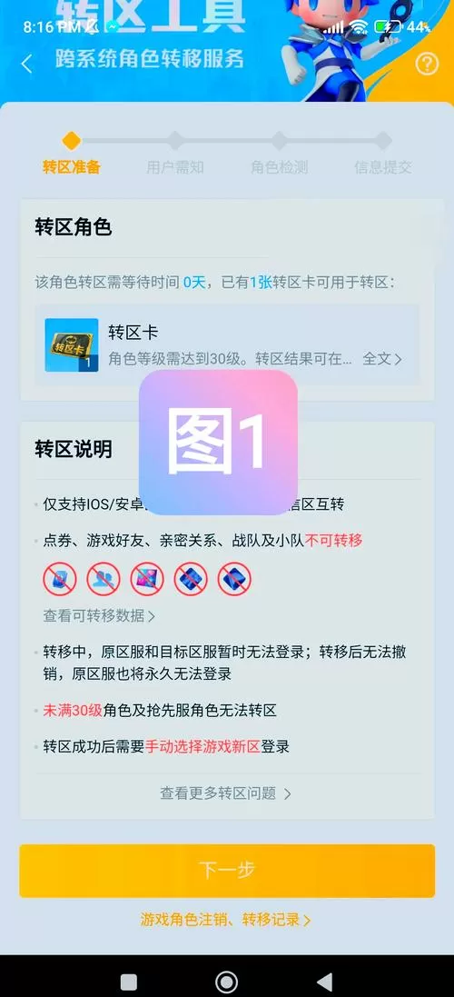 不同渠道的游戏账号如何迁移
