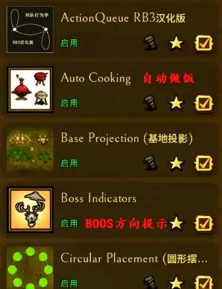 饥荒联机怎么用本地模组