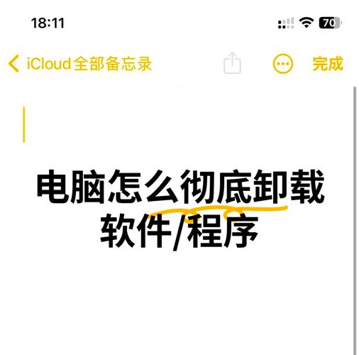 91桌面怎么卸载