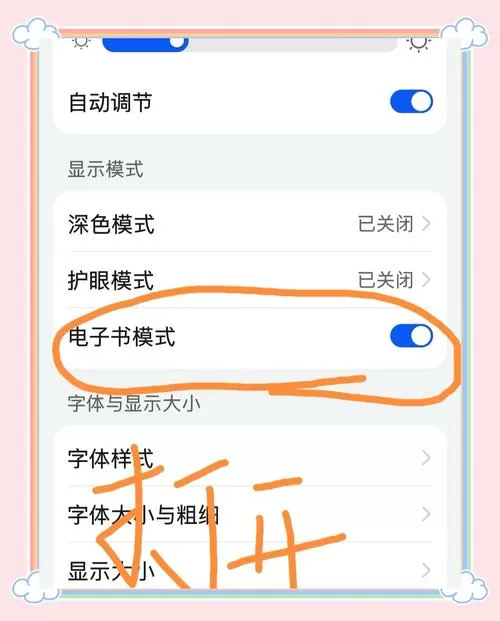 华为手机显示黑白怎么还原彩色
