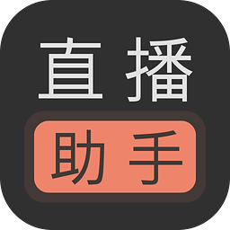 玩物直播破解版无限金币