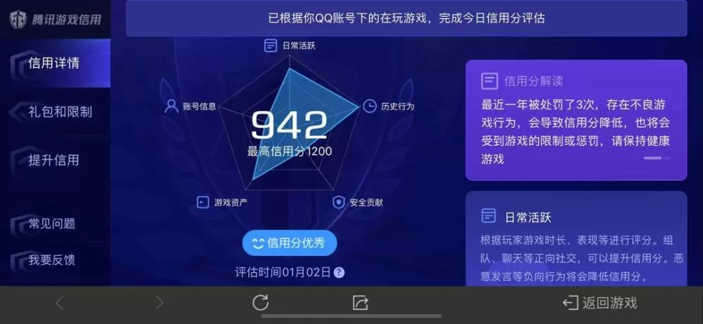 特工1725.9作弊菜单最新版本更新内容