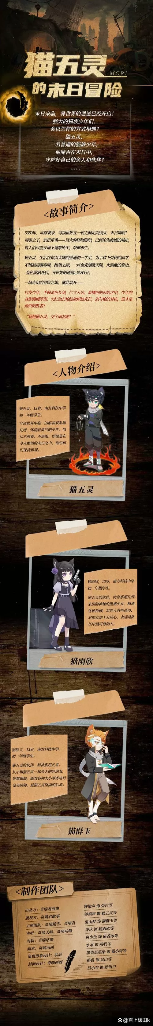 灵猫传2025年几月份能玩