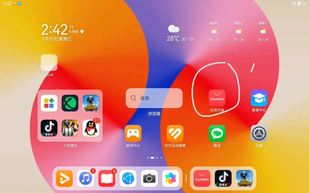 华为如何下载pubg国际服