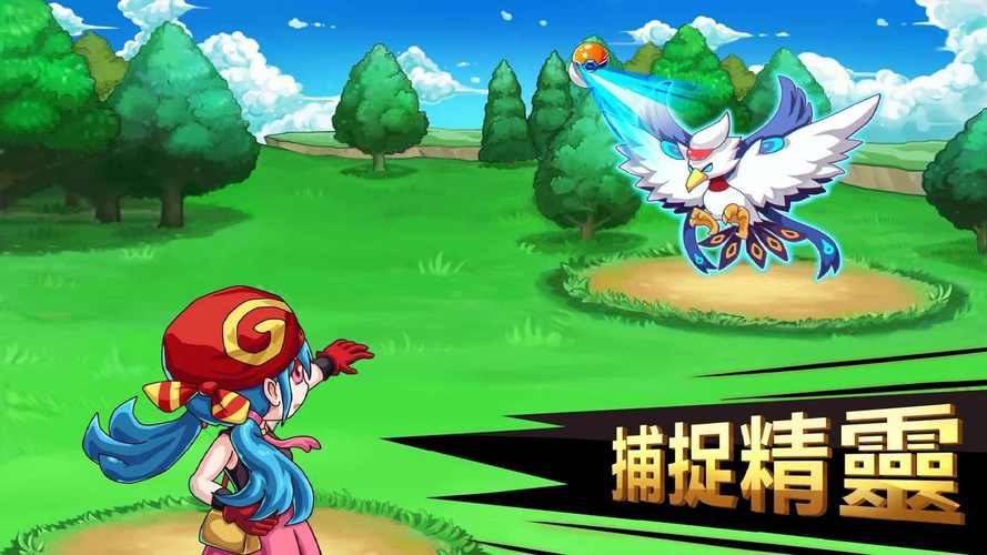 精灵训练师破解版无限内购无限能量