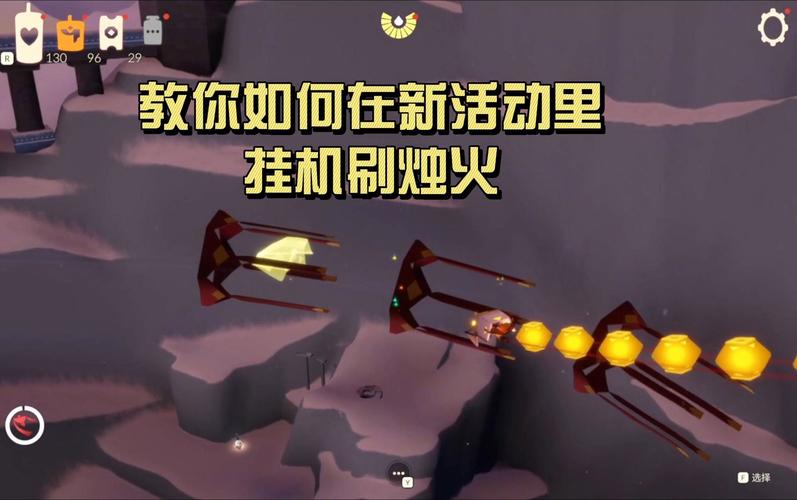 光遇挂机刷蜡烛脚本21防封版