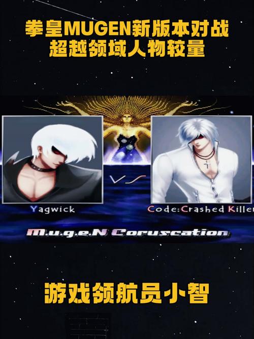 拳皇mugen手机版拳皇mugen