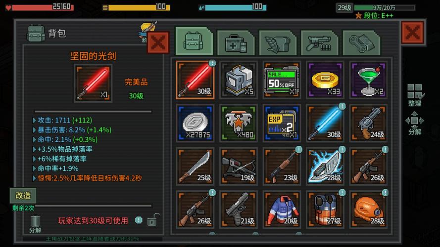 像素危城破解版内置修改器电子版