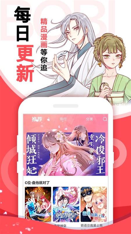 奇奇漫画正版官网入口破解版最新版
