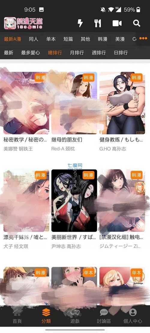 JMCOMIC官方正版渠道版