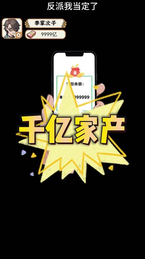 花光十个亿挑战