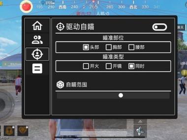 自瞄透视辅助器苹果版暗区突围