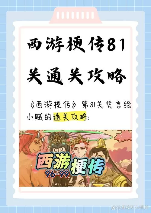 西游梗传免广告版不用实名