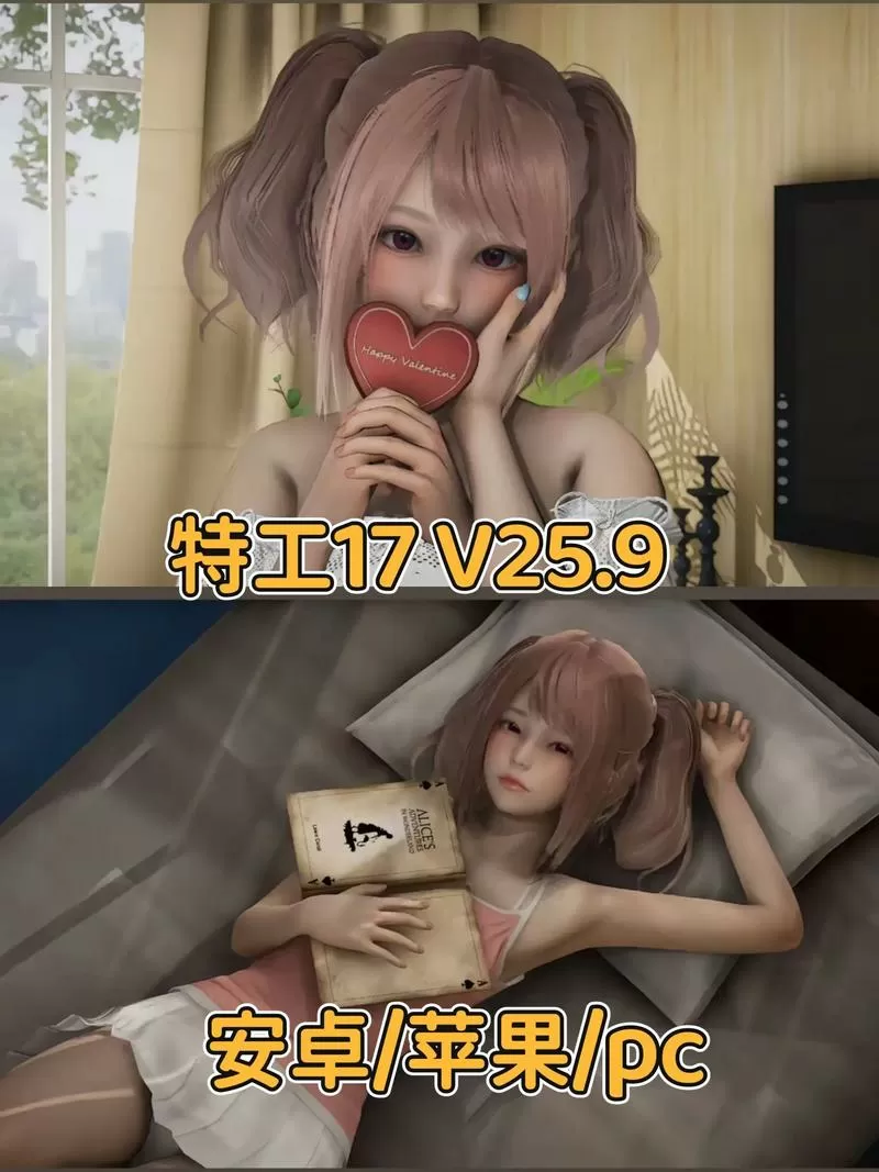 特工17V25.9下载破解版