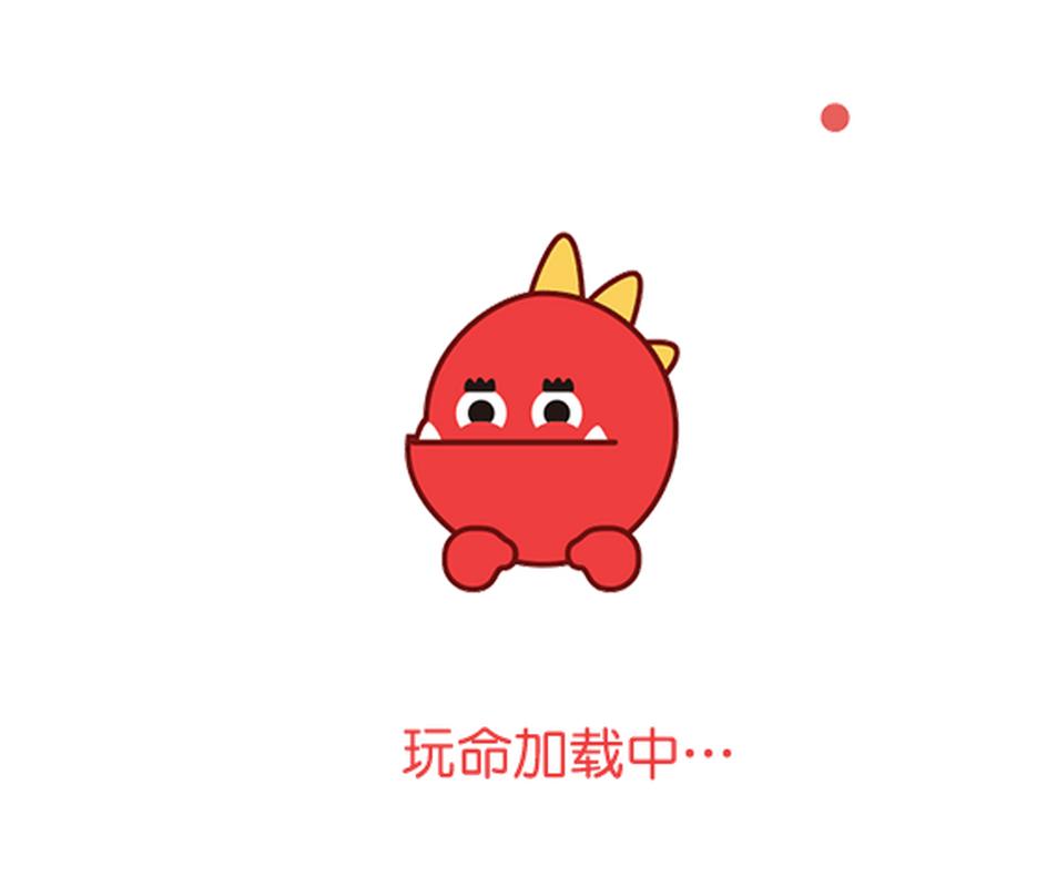 九玄免费版下载玩命加载中