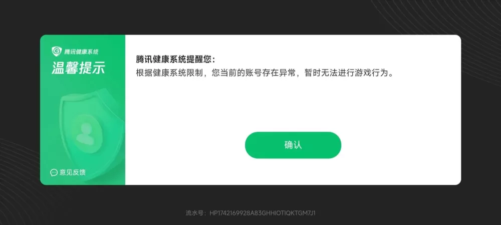 游戏账号异常解决方法