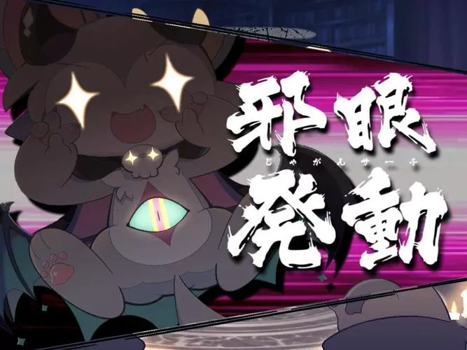 恶魔连结手机版下载官网