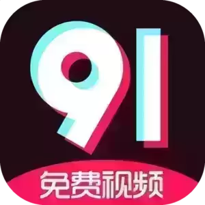9:1短视频免费版下载