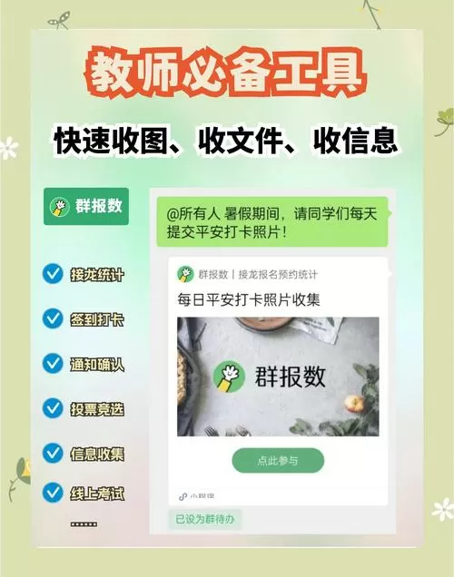 老师发在群里的文档怎么填写