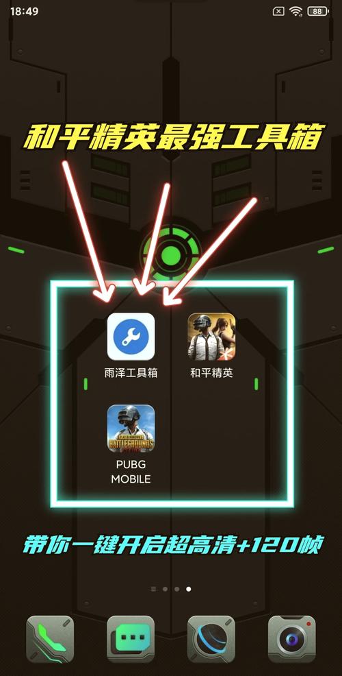 游戏帧数管家帧数助手