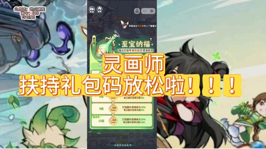 灵画师破解版无限内购