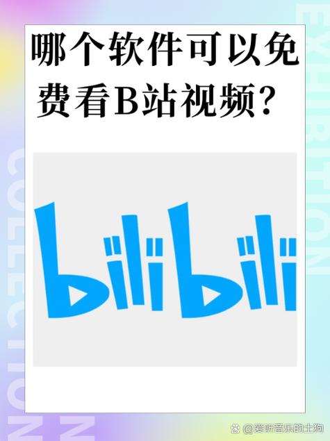 b站花光十亿挑战破解版