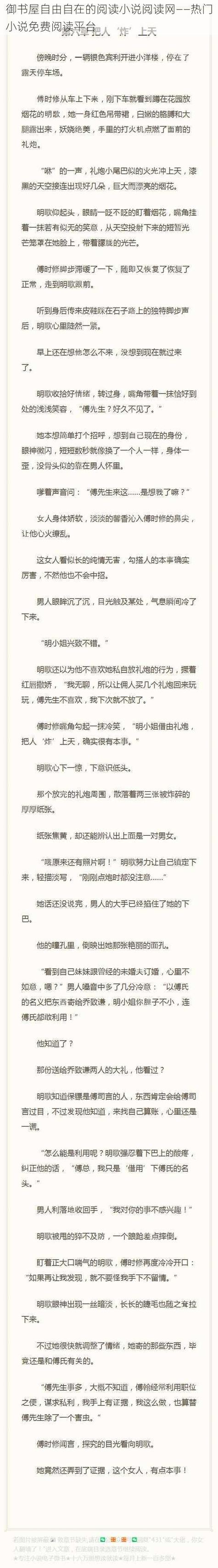 十八书屋御书屋自由的小说