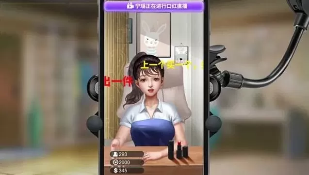 直播帝国2-Live Empire2