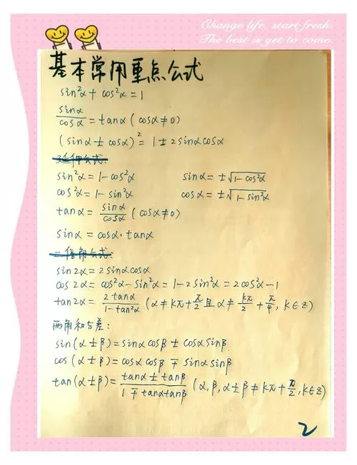 sin+cos公式
