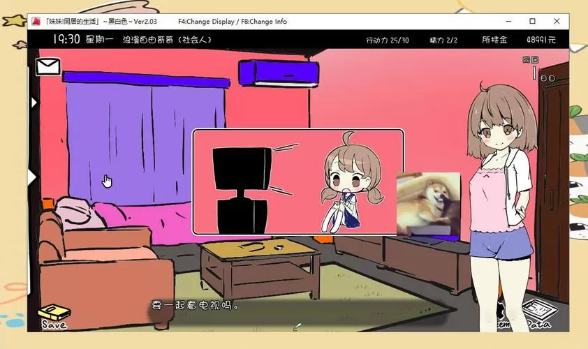 我和妹妹一起生活游戏攻略