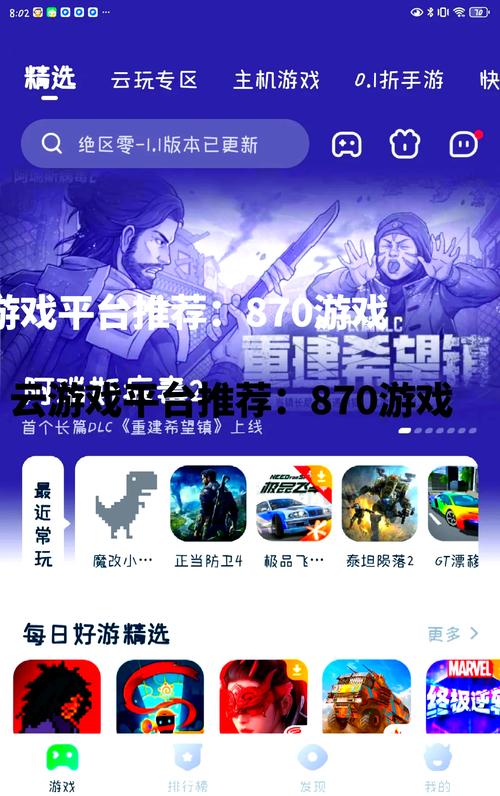 先游云游戏