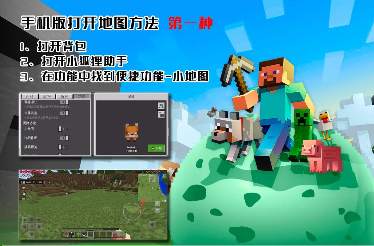 我的世界怎么使用地图编辑器