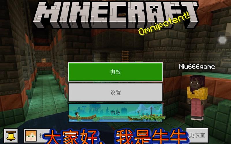 我的世界老版本基岩版