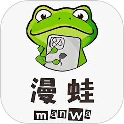 漫蛙2app正版